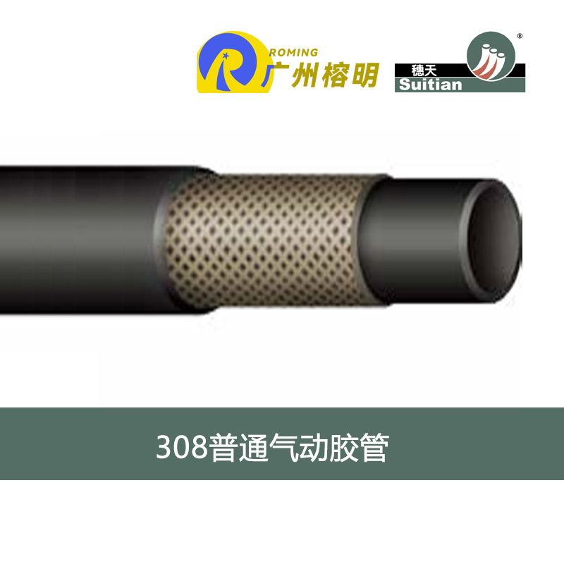 308普通氣動膠管-主圖.jpg